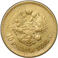 Монета 10 рублей 1898 АГ портрет ранний