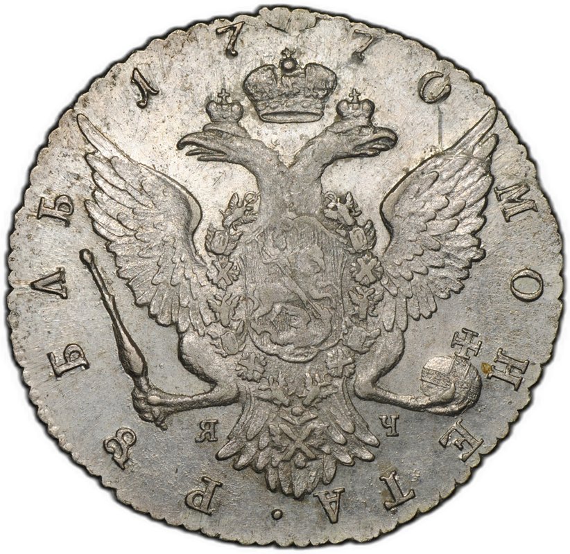Монета 1 рубль 1770 СПБ ЯЧ