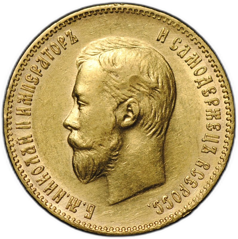 Монета 10 рублей 1902 АР