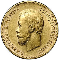 фото для Монета 10 рублей 1902 АР Аверс