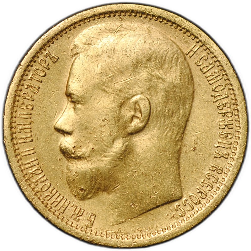 Монета 15 рублей 1897 АГ «СС» заходят за обрез шеи