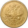 Монета 15 рублей 1897 АГ «СС» заходят за обрез шеи