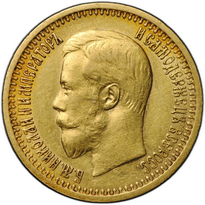 Монета 7 рублей 50 копеек 1897 АГ