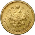 Монета 7 рублей 50 копеек 1897 АГ