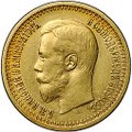 Монета 7 рублей 50 копеек 1897 АГ