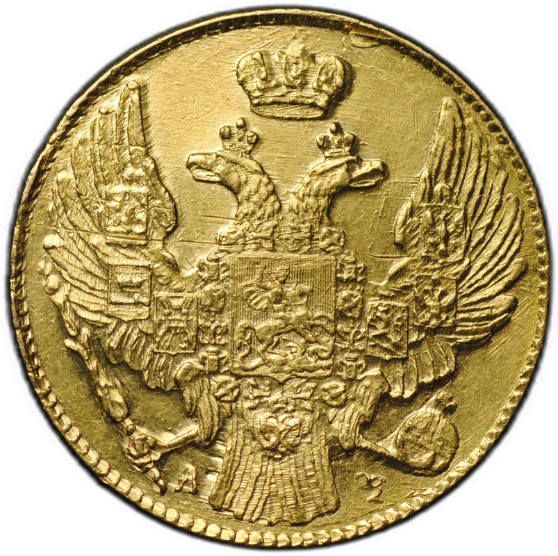 Монета 5 рублей 1841 СПБ АЧ