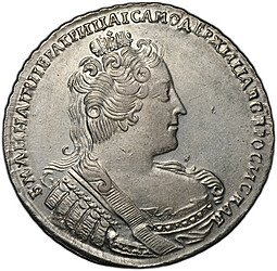фото для Монета 1 рубль 1733 Аверс