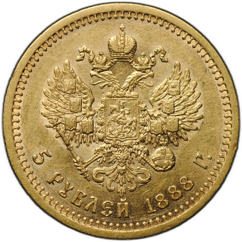 Монета 5 рублей 1888 АГ