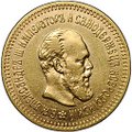 Монета 5 рублей 1888 АГ