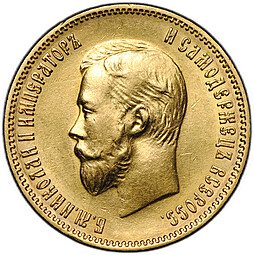 фото для Монета 10 рублей 1903 АР Аверс