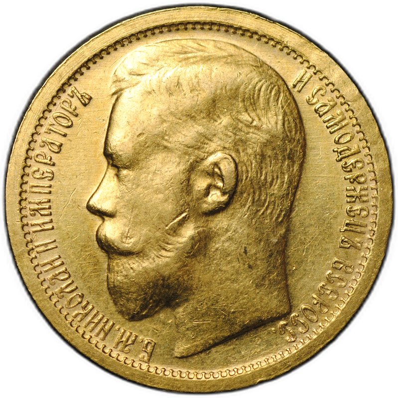 Монета 15 рублей 1897 АГ «СС» заходят за обрез шеи