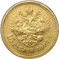 Монета 15 рублей 1897 АГ «СС» заходят за обрез шеи