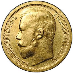 фото для Монета 15 рублей 1897 АГ «СС» заходят за обрез шеи Аверс