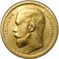 Монета 15 рублей 1897 АГ «СС» заходят за обрез шеи