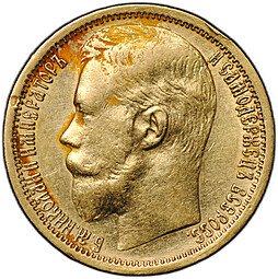 фото для Монета 15 рублей 1897 АГ «СС» заходят за обрез шеи Аверс