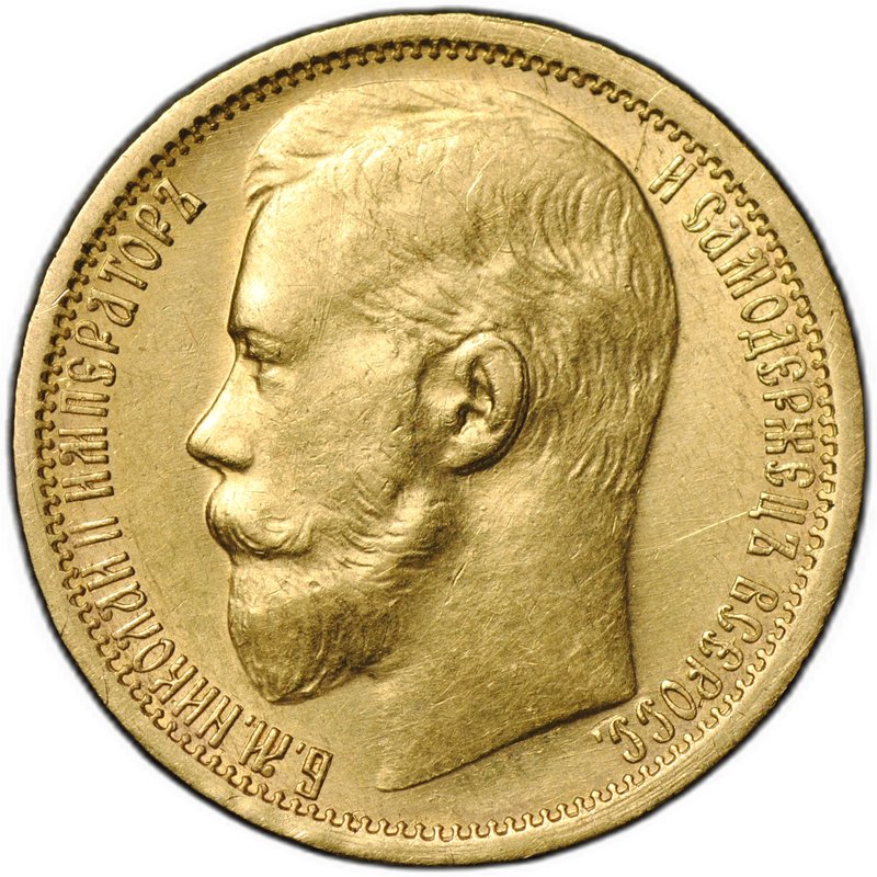 Монета 15 рублей 1897 АГ «СС» заходят за обрез шеи