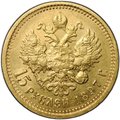 Монета 15 рублей 1897 АГ «СС» заходят за обрез шеи