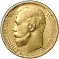 Монета 15 рублей 1897 АГ «СС» заходят за обрез шеи