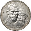 Монета 1 рубль 1913 ВС 300 лет Дому Романовых выпуклый чекан