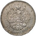 Монета 1 рубль 1913 ВС 300 лет Дому Романовых выпуклый чекан