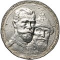 Монета 1 рубль 1913 ВС 300 лет Дому Романовых выпуклый чекан