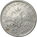 Монета 1 рубль 1828 СПБ НГ