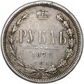 Монета 1 рубль 1878 СПБ НФ