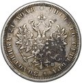Монета 1 рубль 1878 СПБ НФ