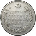 Монета 1 рубль 1831 СПБ НГ