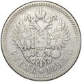 Монета 1 рубль 1893 АГ