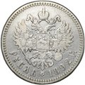 Монета 1 рубль 1892 АГ