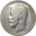 Монета 1 рубль 1901 ФЗ