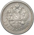 Монета 1 рубль 1901 ФЗ