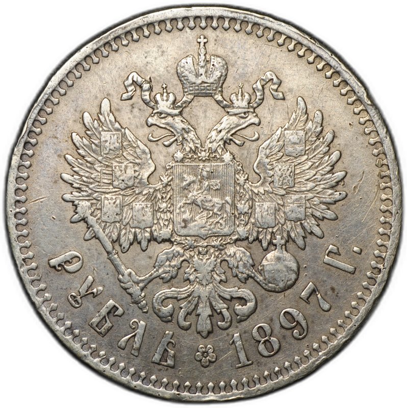 Монета 1 рубль 1897 ** Брюссель