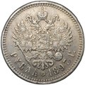 Монета 1 рубль 1897 ** Брюссель
