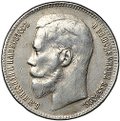 Монета 1 рубль 1897 ** Брюссель