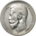Монета 1 рубль 1900 ФЗ