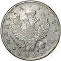 Монета 1 рубль 1822 СПБ ПД