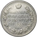 Монета 1 рубль 1829 СПБ НГ
