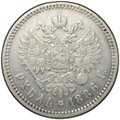 Монета 1 рубль 1886 АГ