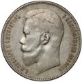 Монета 1 рубль 1897 АГ