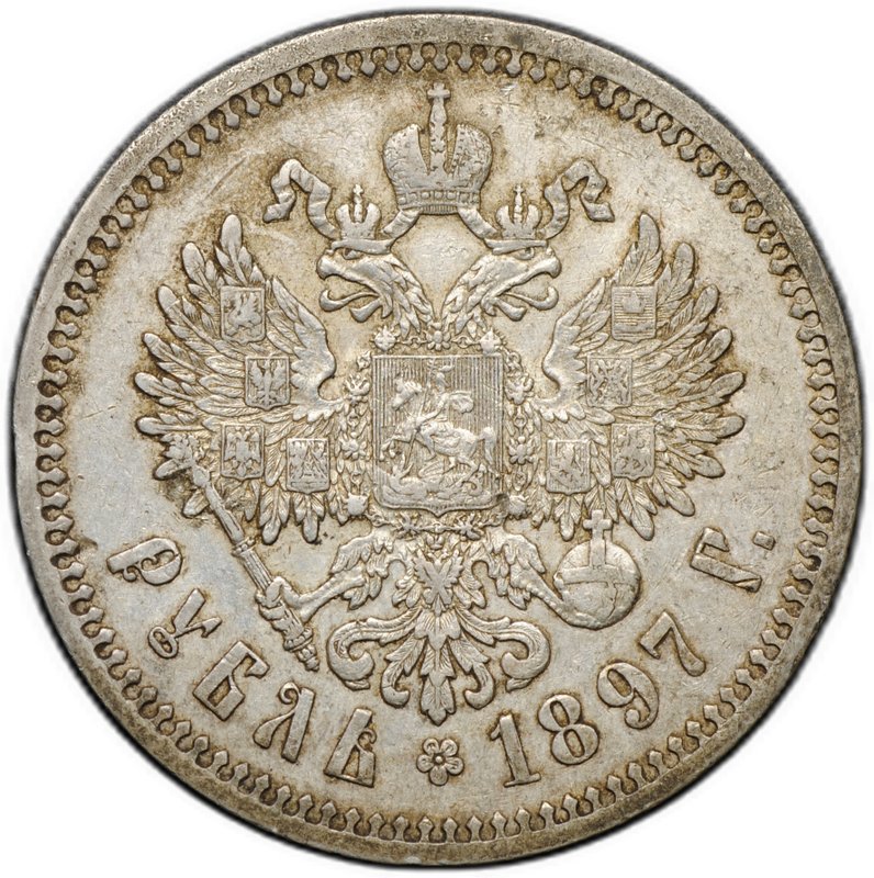 Монета 1 рубль 1897 АГ