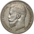 Монета 1 рубль 1897 АГ