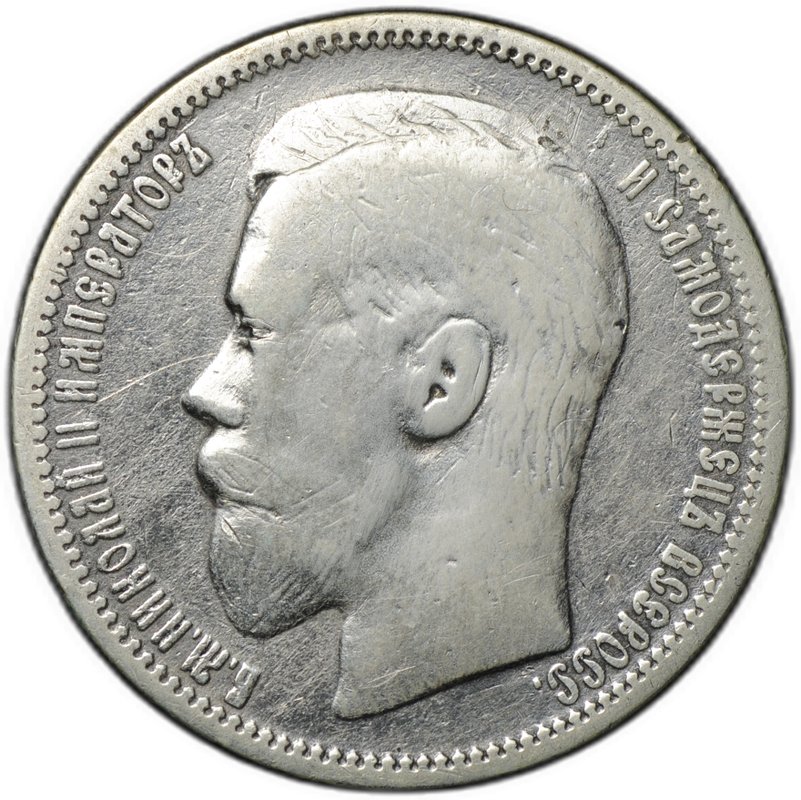 Монета 1 рубль 1895 АГ