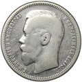 Монета 1 рубль 1895 АГ