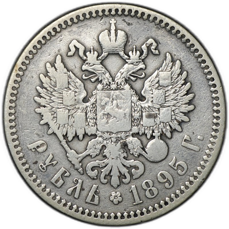 Монета 1 рубль 1895 АГ
