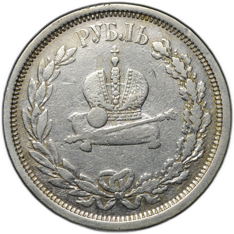 Монета 1 рубль 1883 ЛШ В память коронации императора Александра III