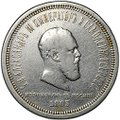 Монета 1 рубль 1883 ЛШ В память коронации императора Александра III