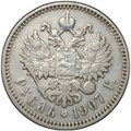 Монета 1 рубль 1907 ЭБ