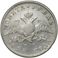 Монета 1 рубль 1828 СПБ НГ